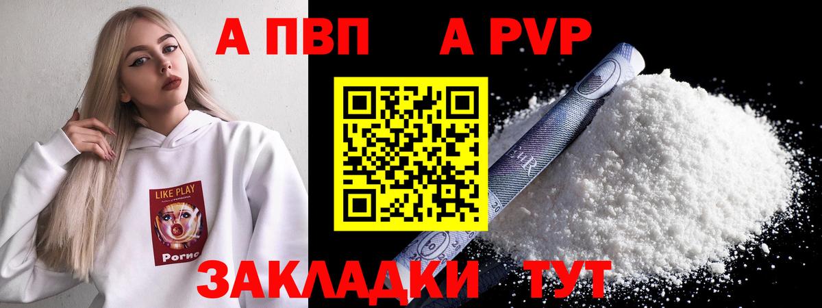Альфа ПВП СК  APVP VHQ  Дюртюли  A PVP крисы CK  Вход с VPN 