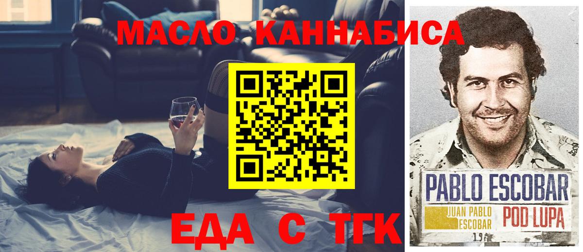 Дюртюли  Печенье с ТГК конопля  Вход с VPN 