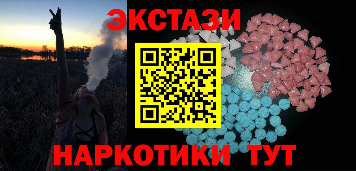 Экстази Дубай  Вход с VPN  ЭКСТАЗИ  Дюртюли  ЭКСТАЗИ 280мг 