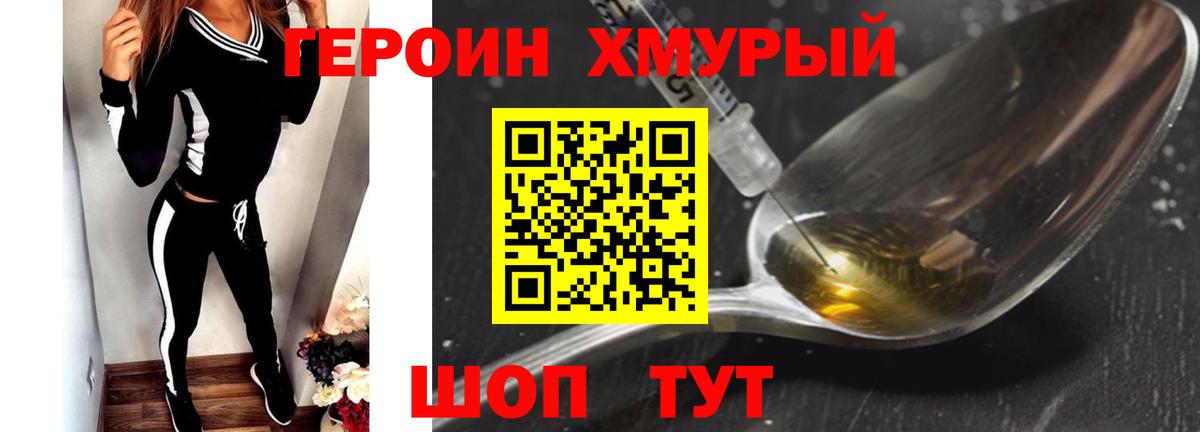 ГЕРОИН Heroin Дюртюли