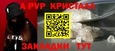 крисы Пыть-Ях