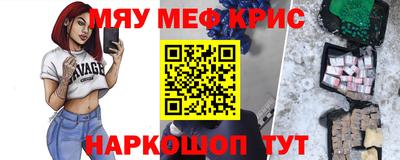 меф Пугачёв