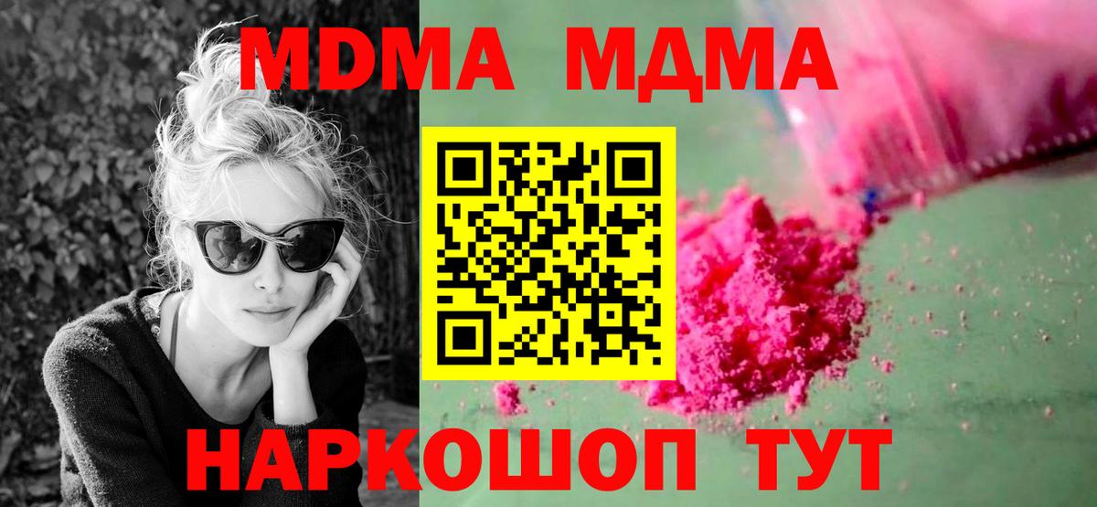 МДМА Molly  MDMA  Дюртюли  Вход с VPN 