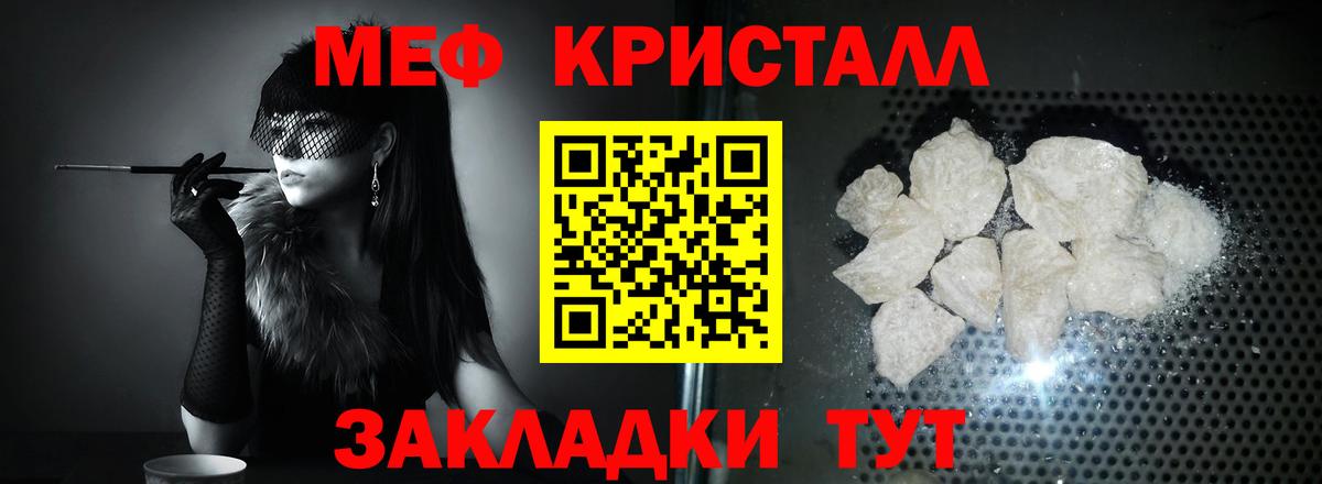 Меф мяу мяу  Дюртюли