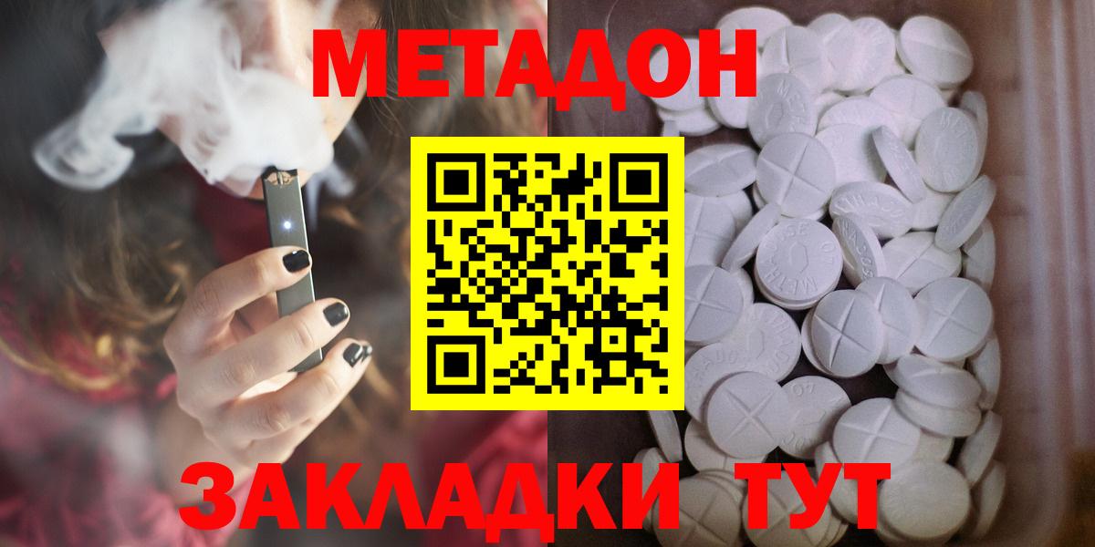 МЕТАДОН белоснежный  МЕТАДОН VHQ  Дюртюли  Вход с VPN 