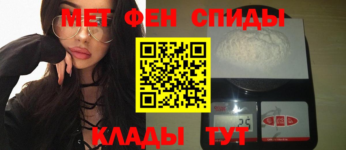МЕТАМФЕТАМИН пудра Дюртюли
