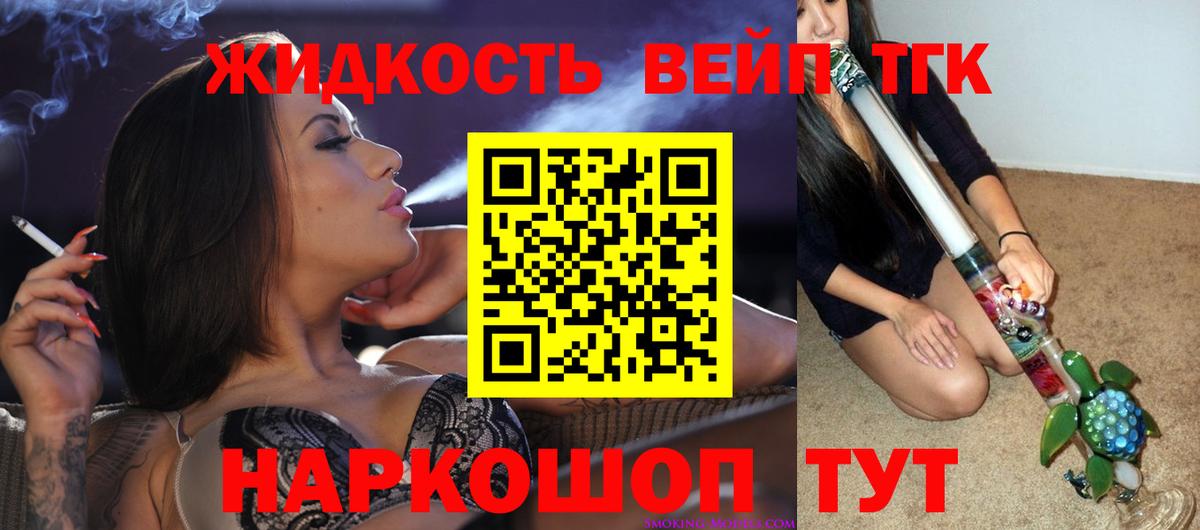ТГК THC oil Дюртюли