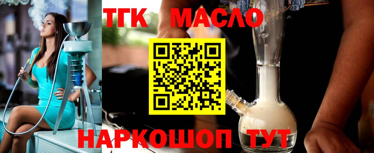 ТГК Wax  Вход с VPN  Дюртюли 